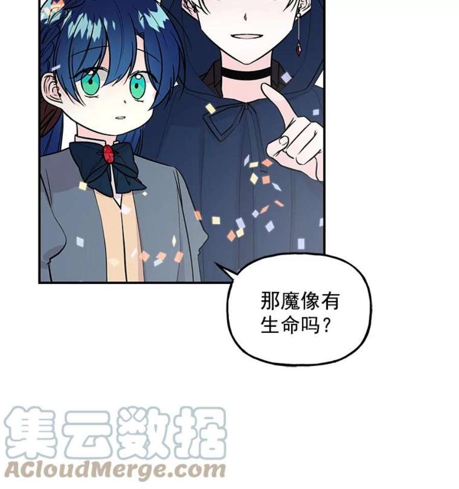 大魔法师的女儿23.偶遇雇佣兵