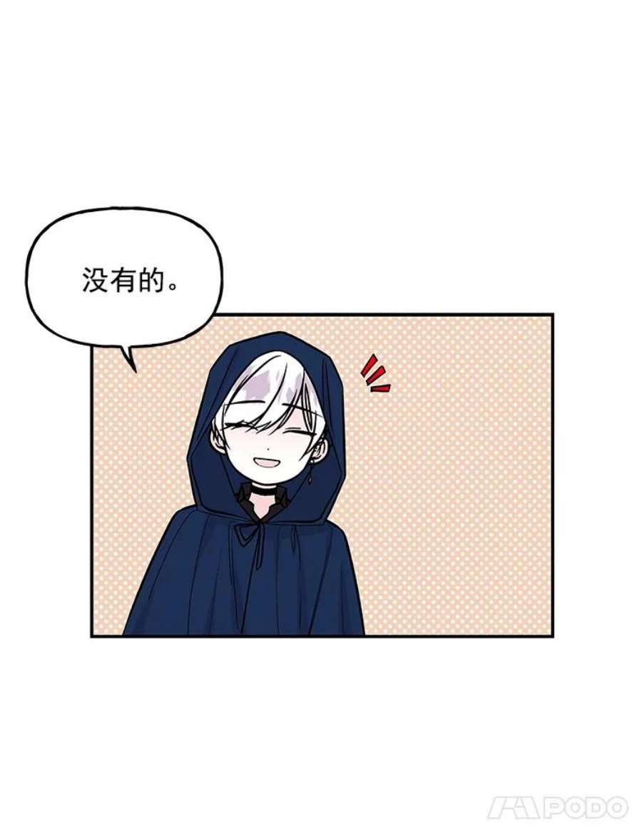 大魔法师的女儿23.偶遇雇佣兵