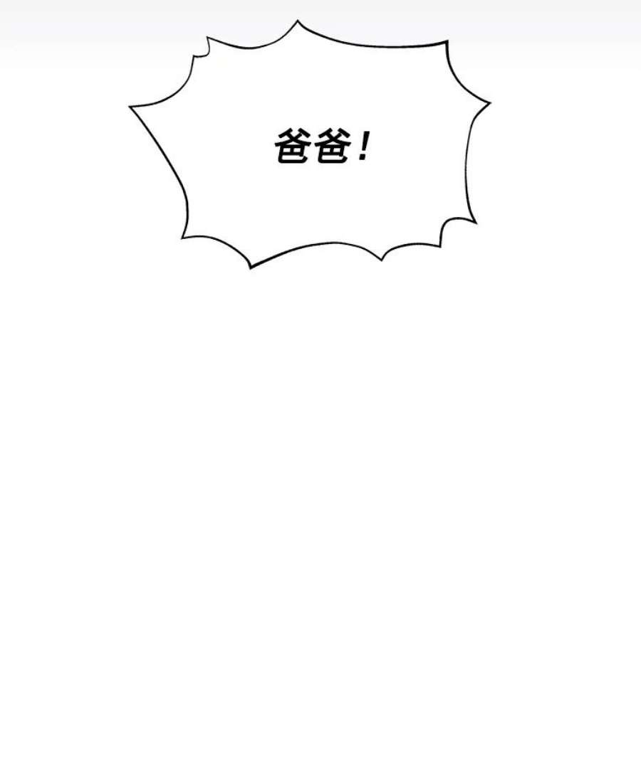 大魔法师的女儿23.偶遇雇佣兵