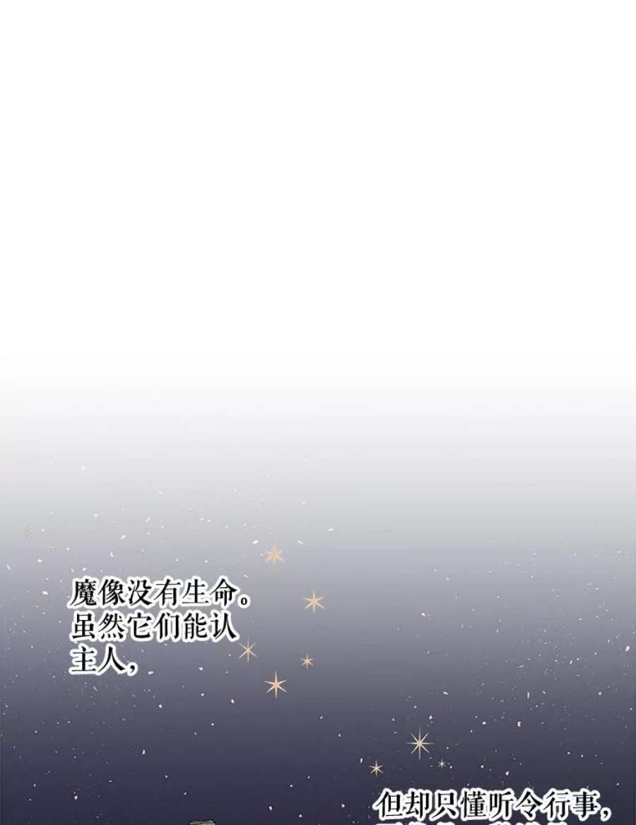 大魔法师的女儿23.偶遇雇佣兵