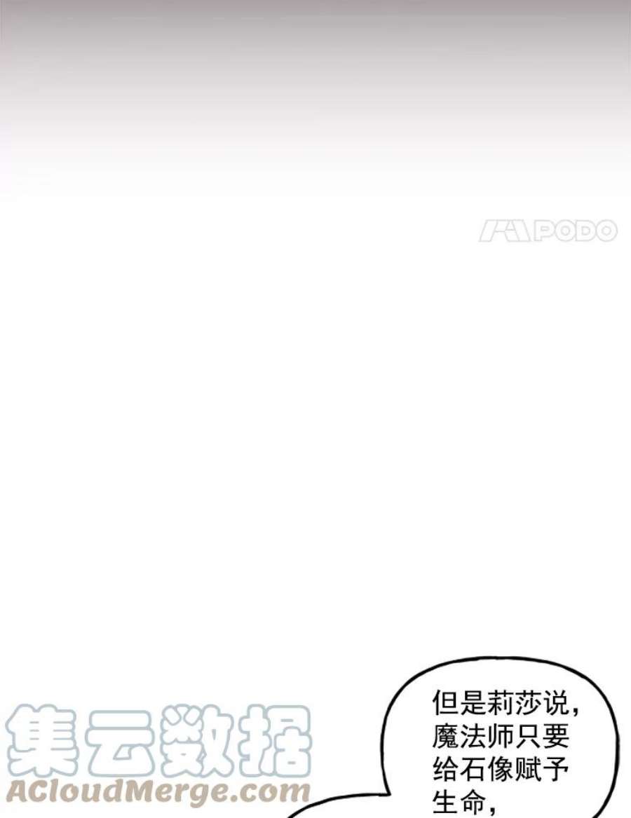 大魔法师的女儿23.偶遇雇佣兵