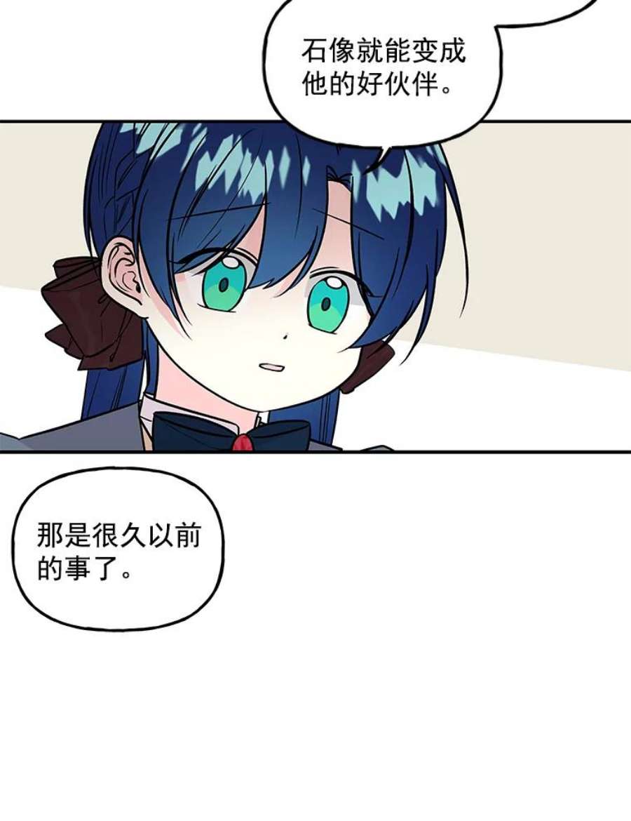 大魔法师的女儿23.偶遇雇佣兵