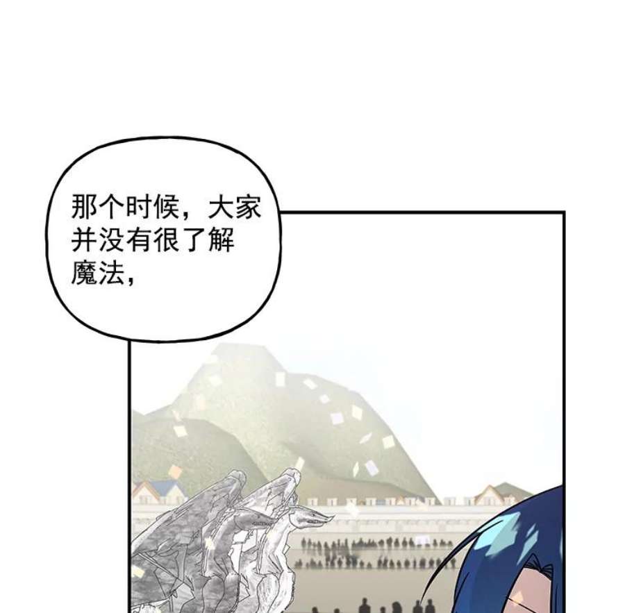 大魔法师的女儿23.偶遇雇佣兵
