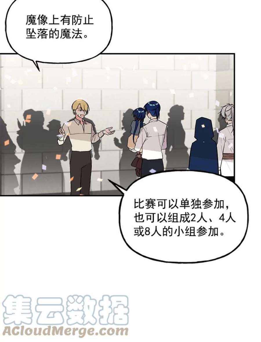 大魔法师的女儿23.偶遇雇佣兵