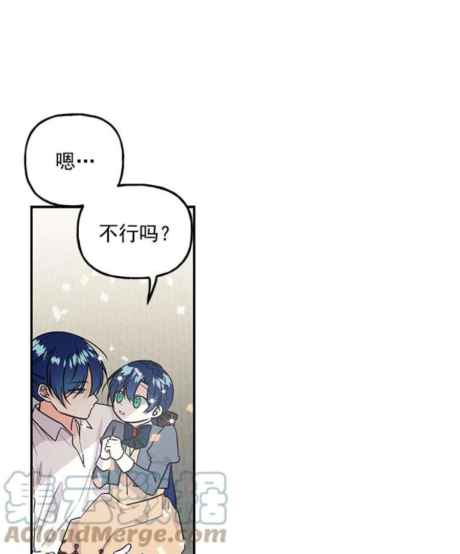 大魔法师的女儿23.偶遇雇佣兵