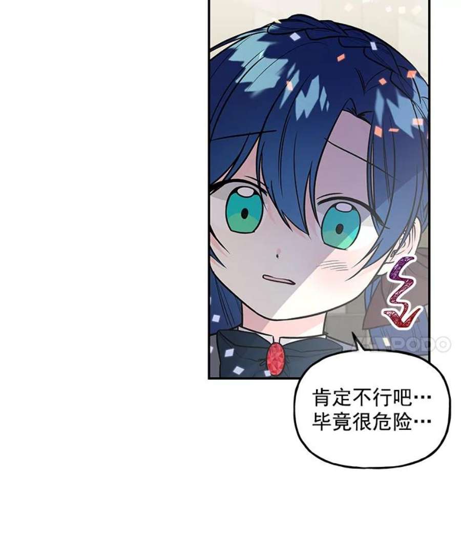 大魔法师的女儿23.偶遇雇佣兵