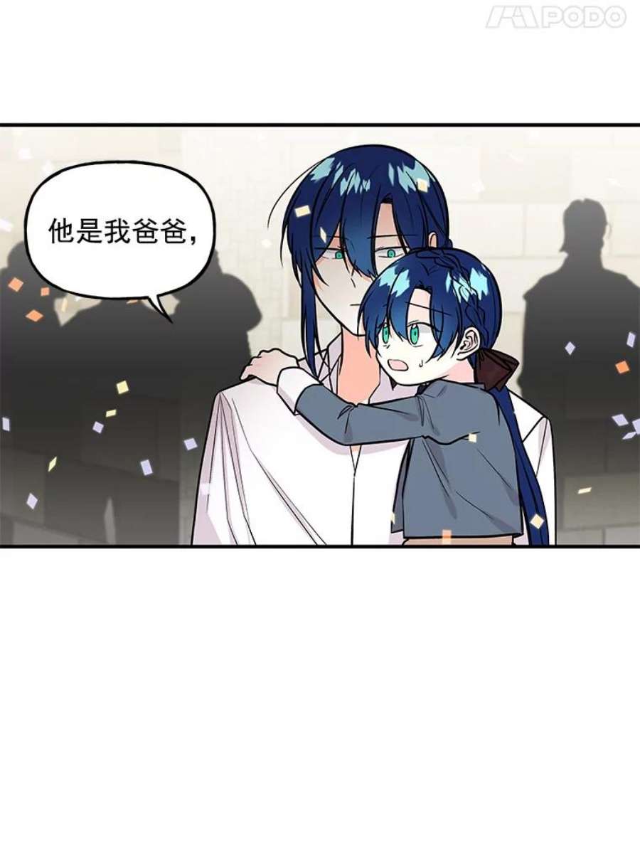 大魔法师的女儿23.偶遇雇佣兵