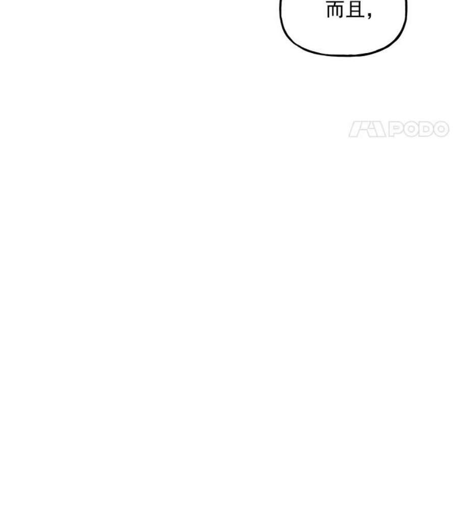 大魔法师的女儿23.偶遇雇佣兵