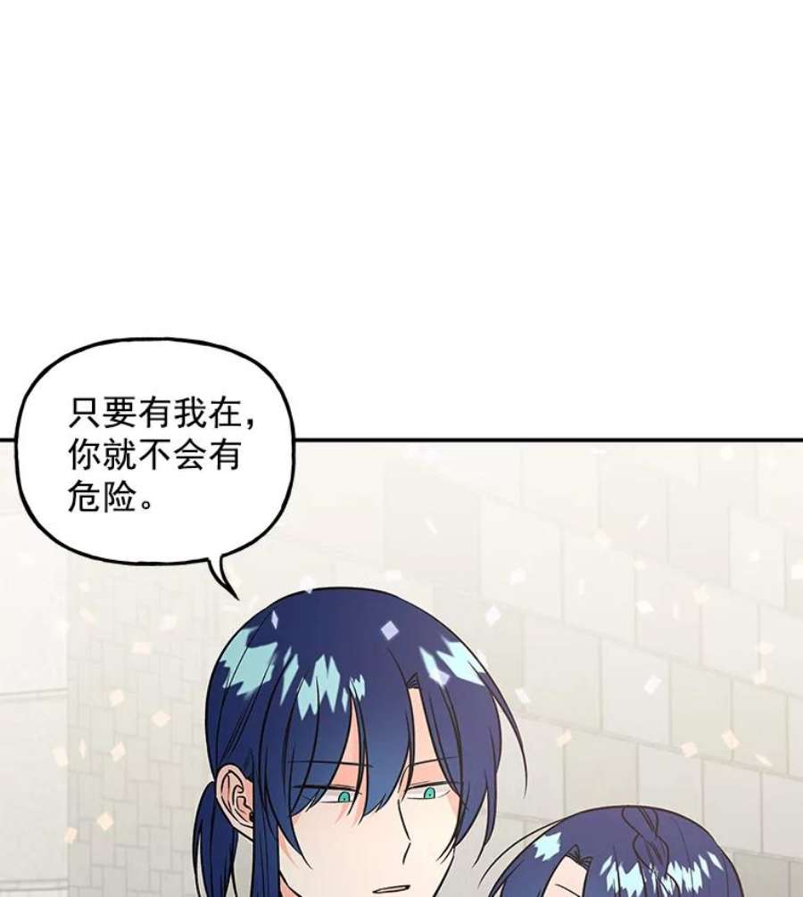 大魔法师的女儿23.偶遇雇佣兵