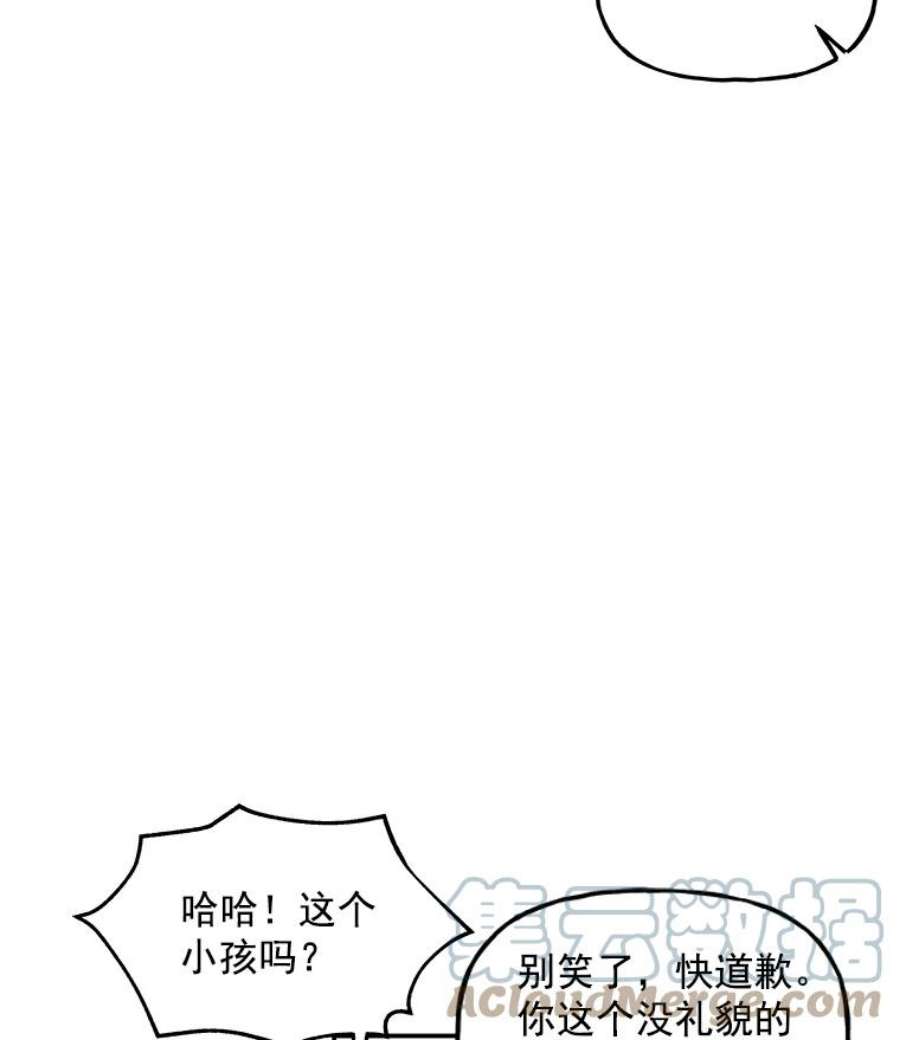 大魔法师的女儿23.偶遇雇佣兵