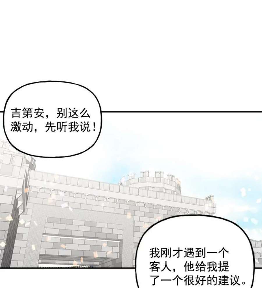 大魔法师的女儿23.偶遇雇佣兵