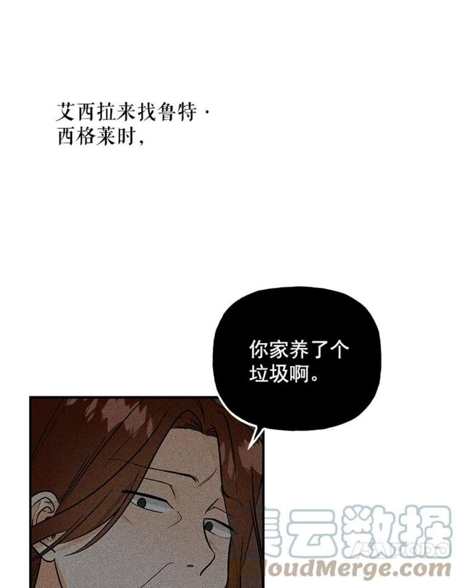 大魔法师的女儿24.魔像赛跑
