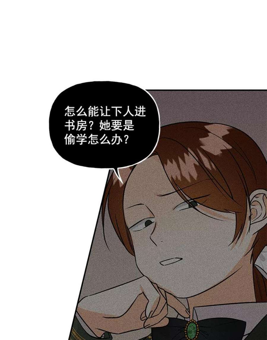 大魔法师的女儿24.魔像赛跑