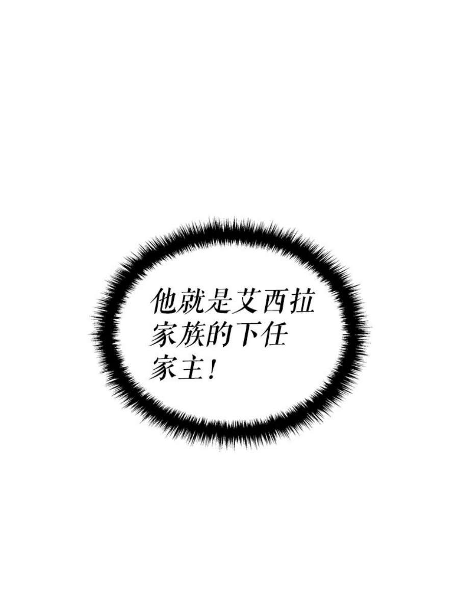 大魔法师的女儿24.魔像赛跑