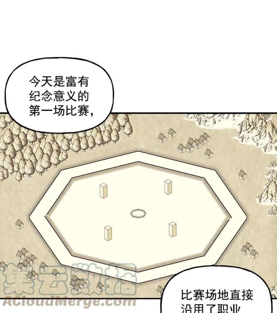 大魔法师的女儿24.魔像赛跑