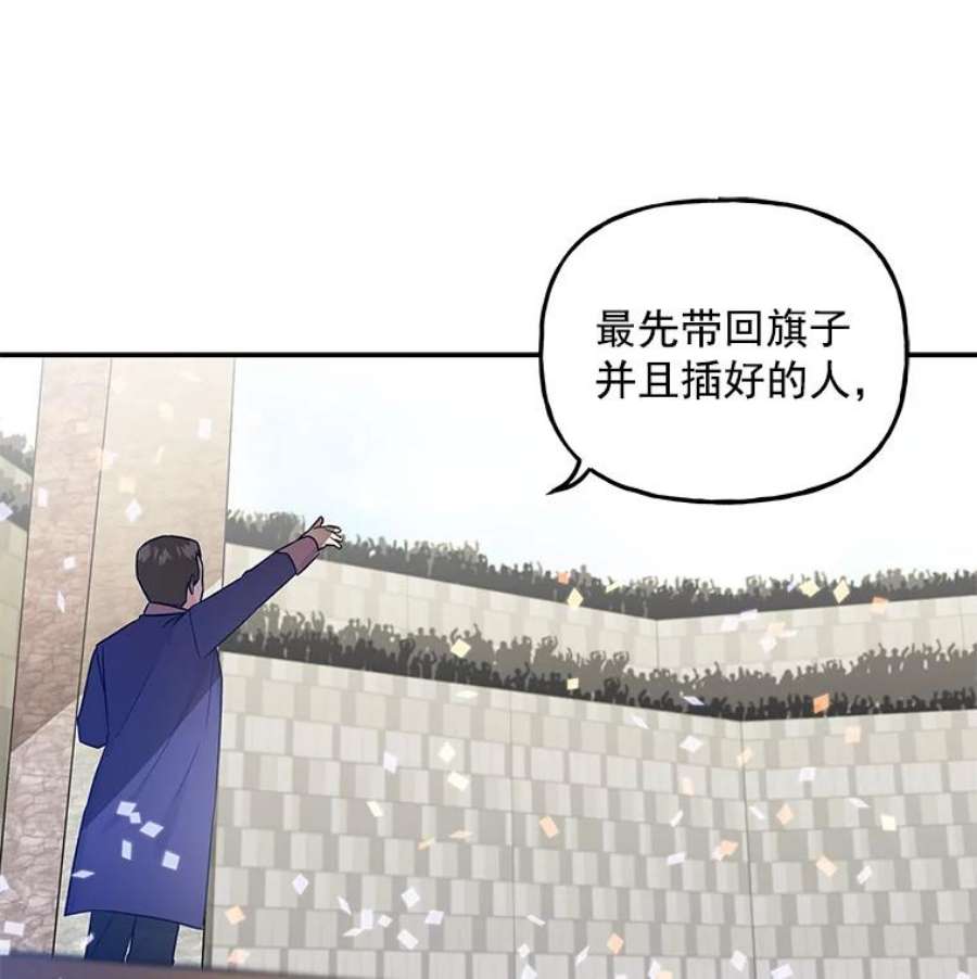 大魔法师的女儿24.魔像赛跑