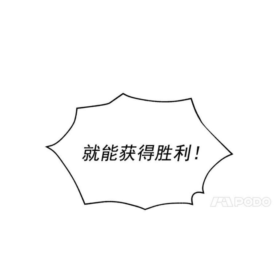 大魔法师的女儿24.魔像赛跑