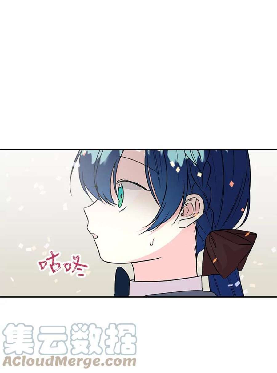 大魔法师的女儿24.魔像赛跑