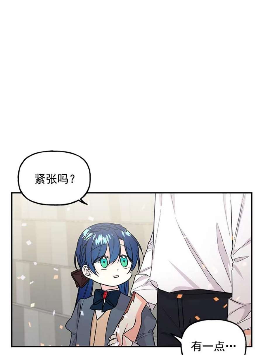 大魔法师的女儿24.魔像赛跑
