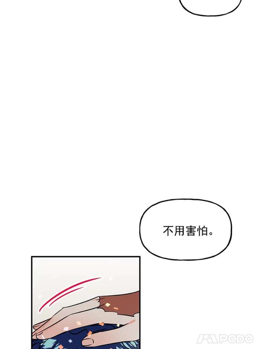 大魔法师的女儿24.魔像赛跑