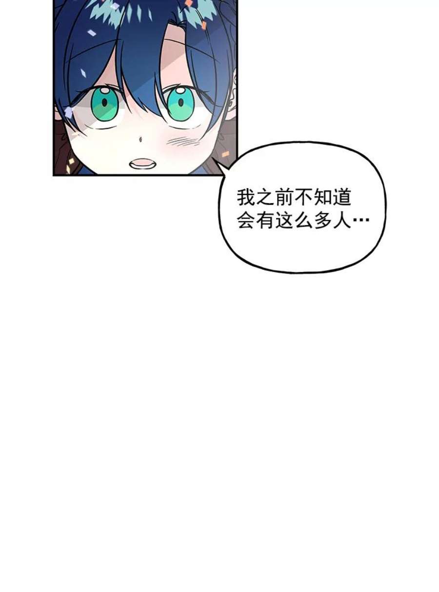 大魔法师的女儿24.魔像赛跑