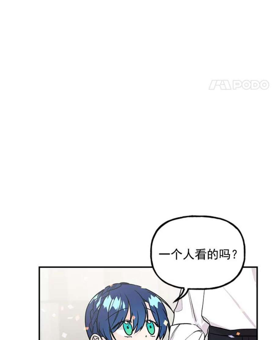 大魔法师的女儿24.魔像赛跑