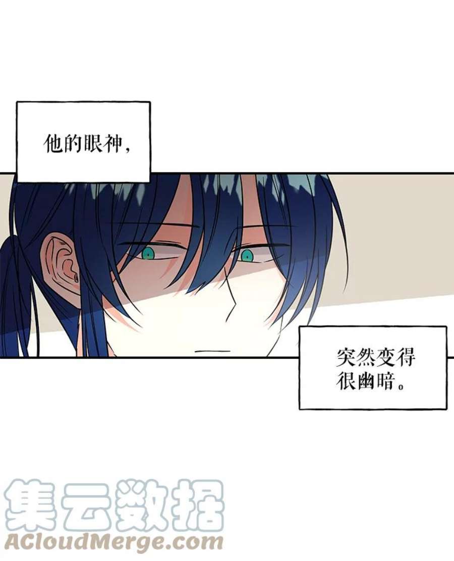 大魔法师的女儿24.魔像赛跑