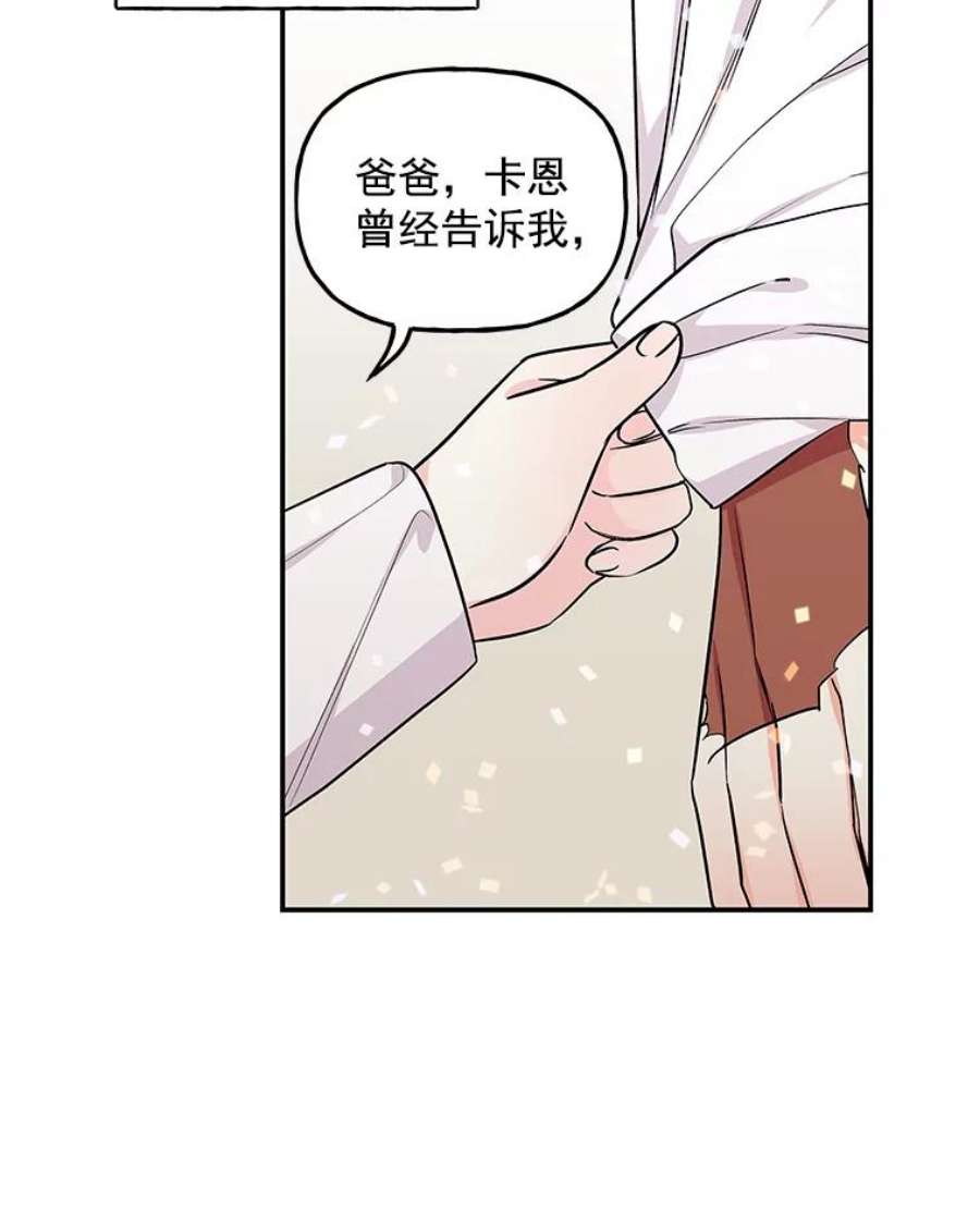 大魔法师的女儿24.魔像赛跑