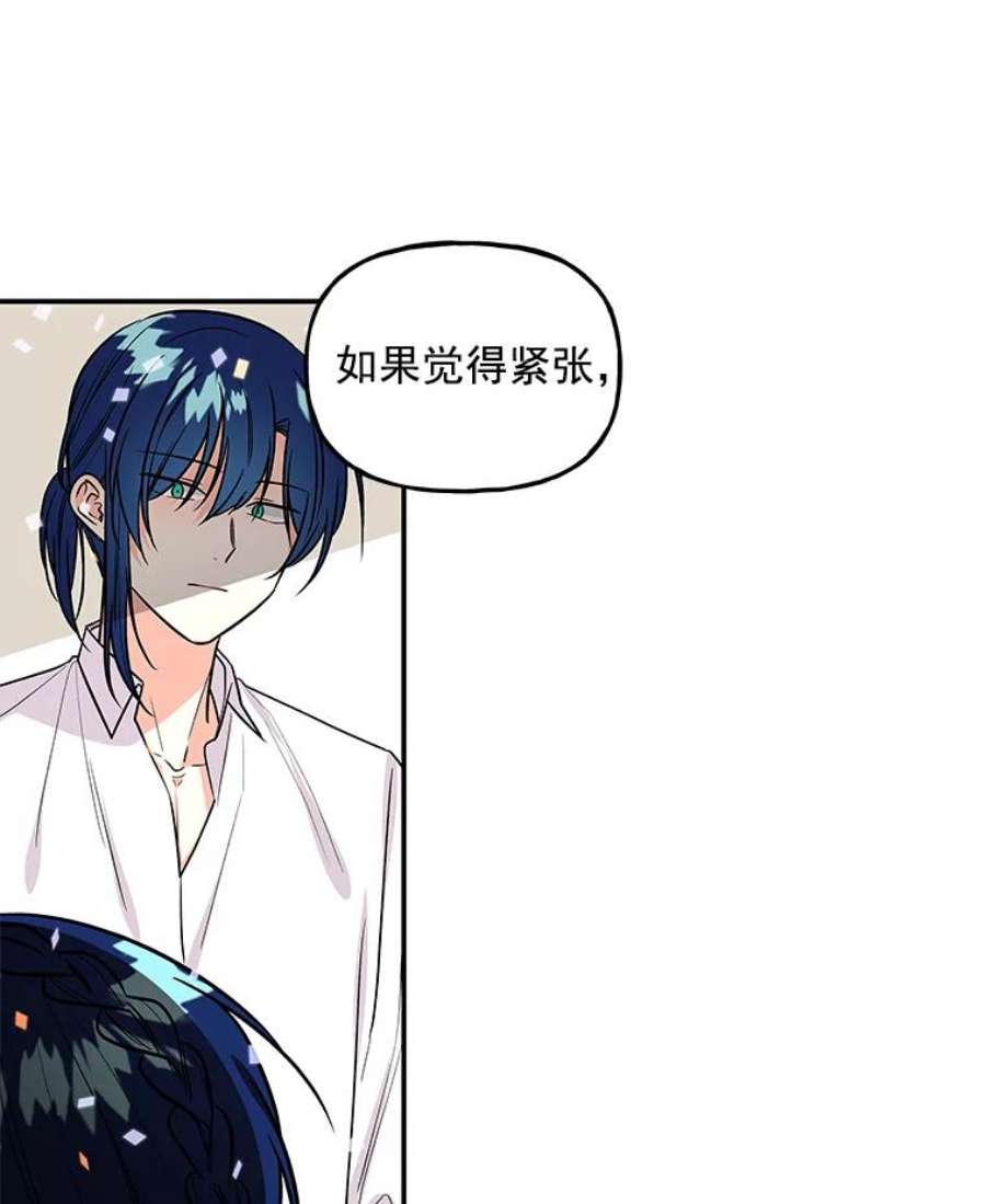 大魔法师的女儿24.魔像赛跑