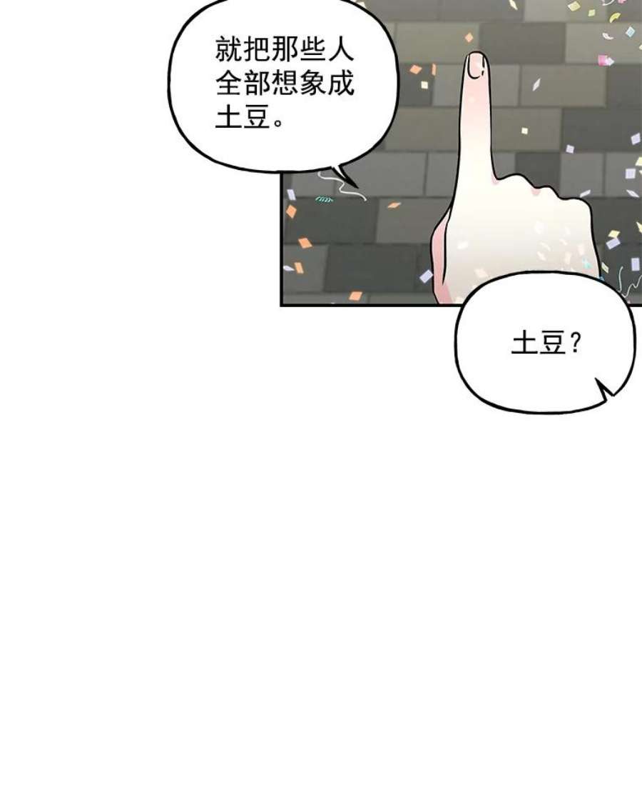 大魔法师的女儿24.魔像赛跑