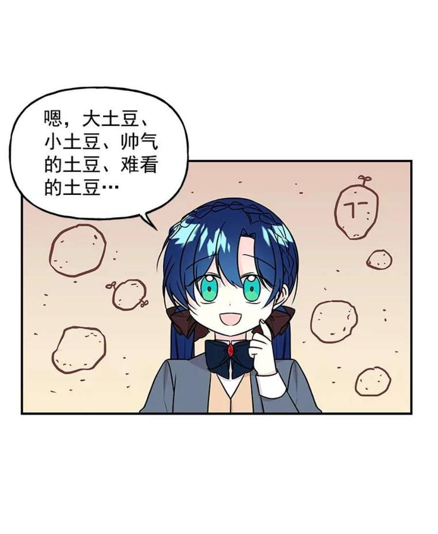 大魔法师的女儿24.魔像赛跑