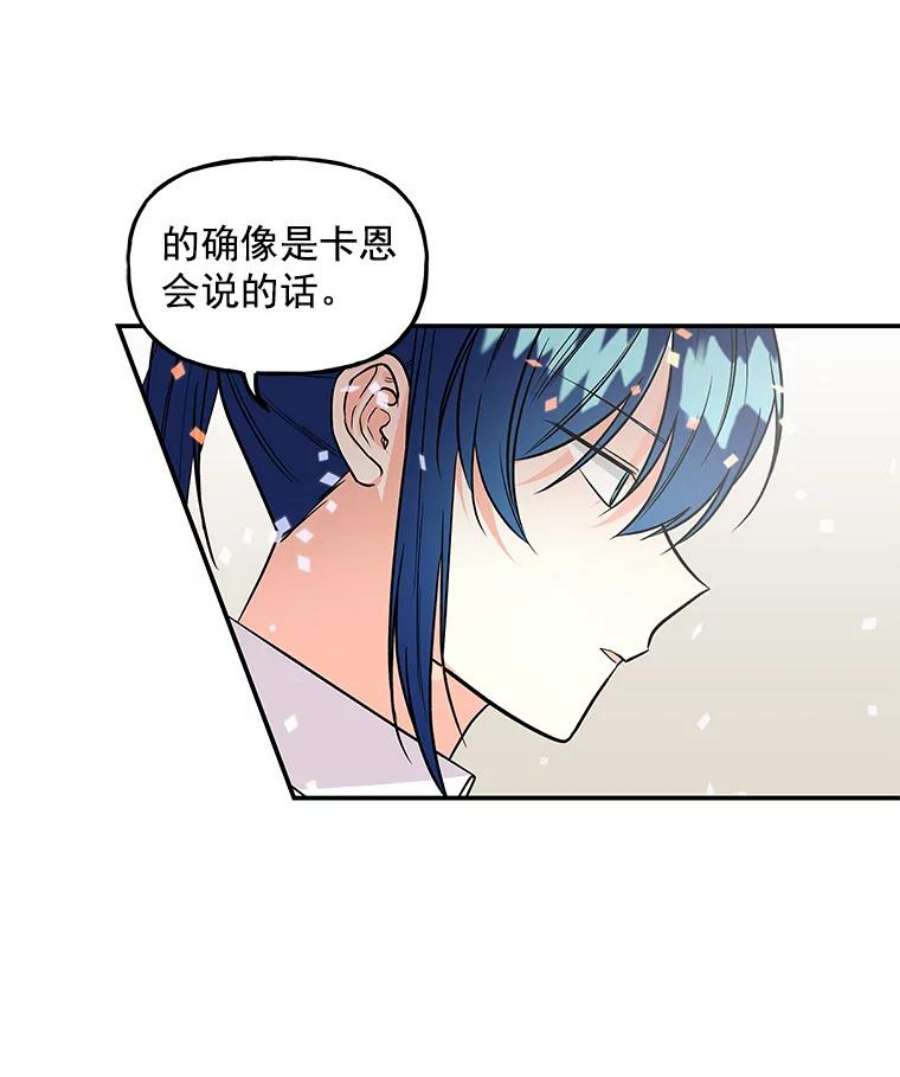 大魔法师的女儿24.魔像赛跑