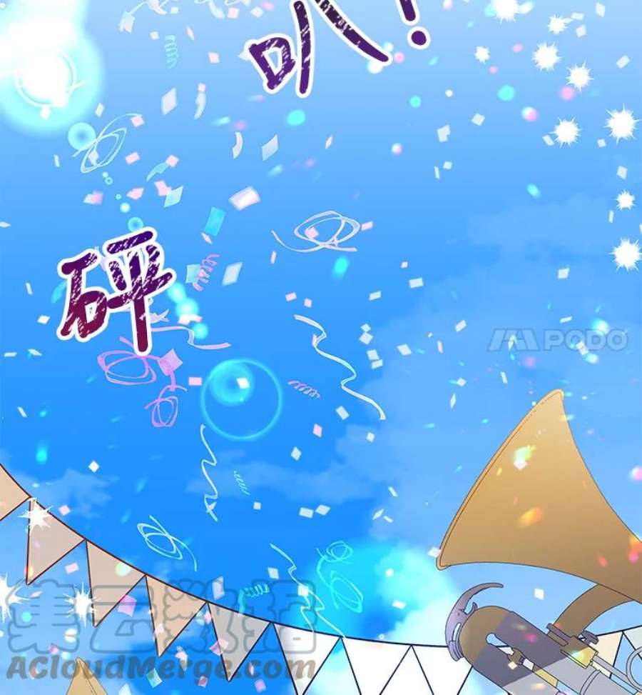 大魔法师的女儿24.魔像赛跑