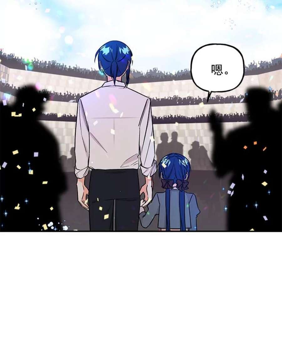 大魔法师的女儿24.魔像赛跑