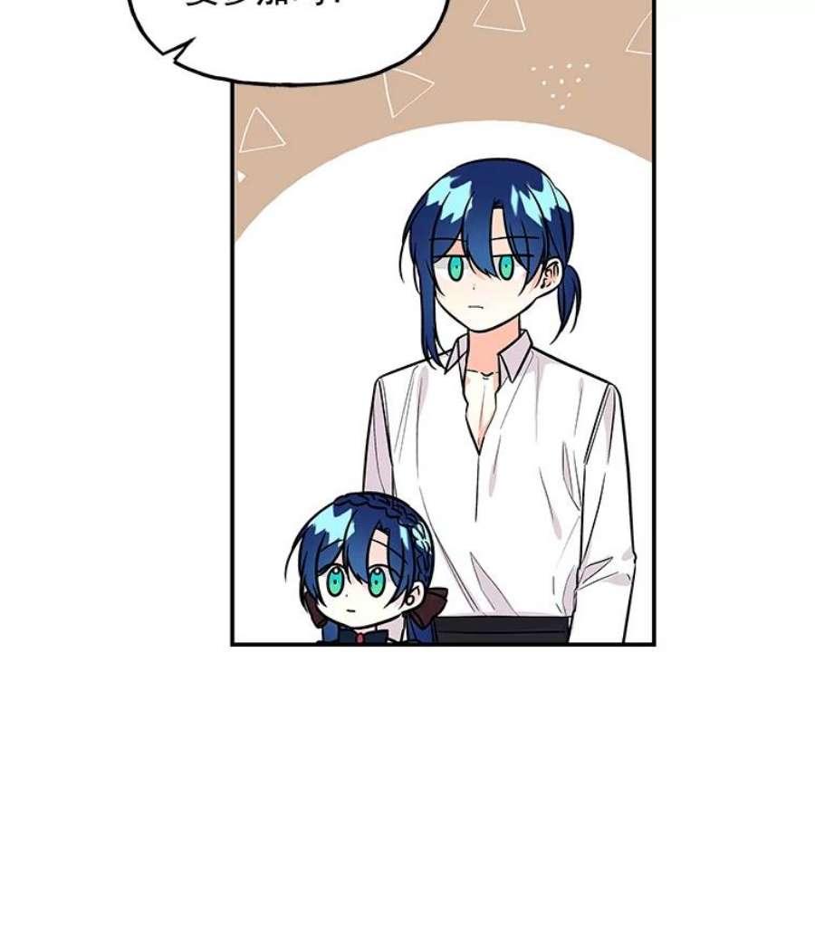 大魔法师的女儿24.魔像赛跑