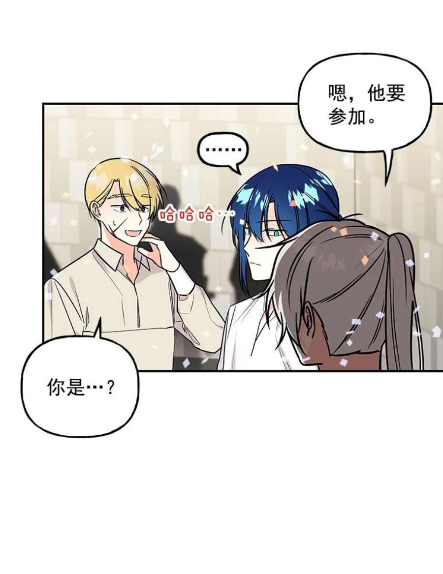 大魔法师的女儿24.魔像赛跑