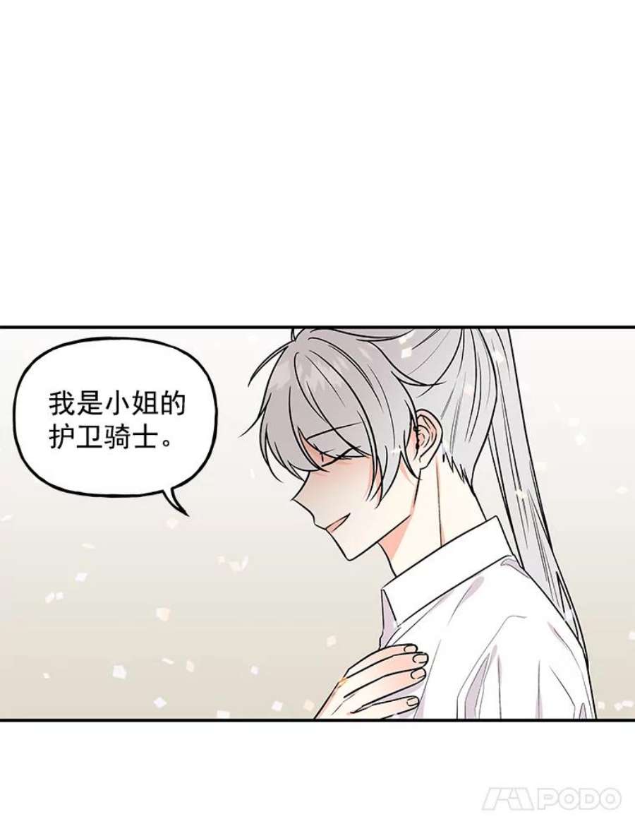 大魔法师的女儿24.魔像赛跑