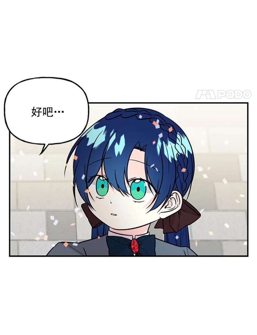 大魔法师的女儿24.魔像赛跑