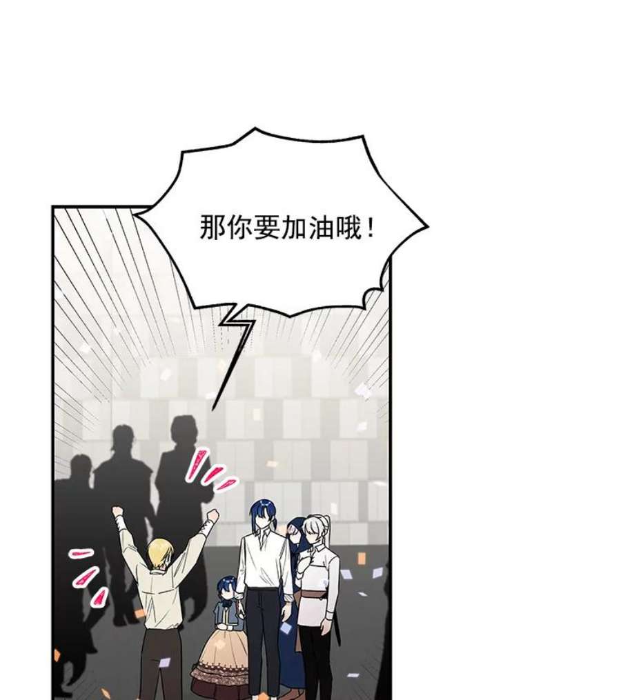 大魔法师的女儿24.魔像赛跑