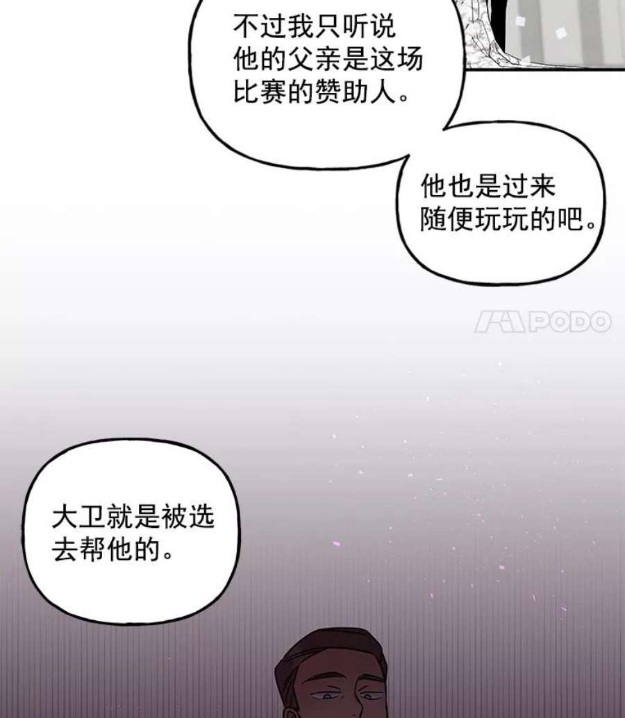 大魔法师的女儿24.魔像赛跑