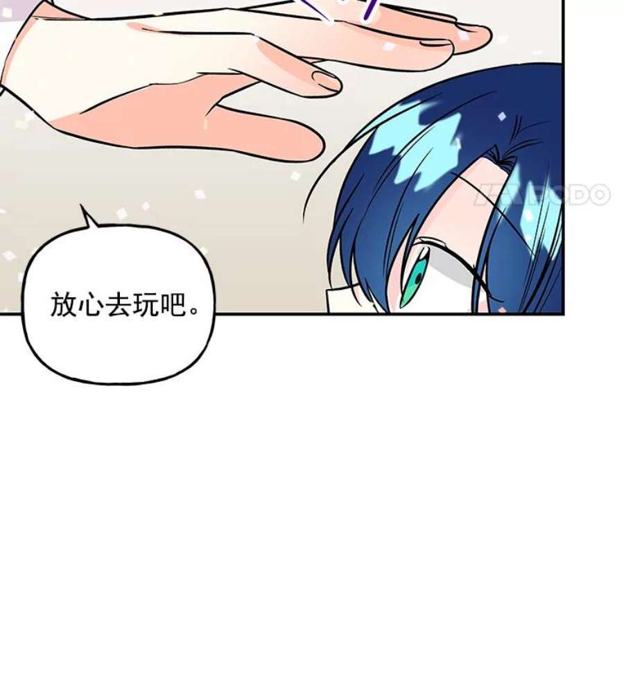 大魔法师的女儿24.魔像赛跑