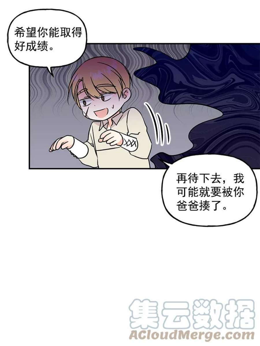 大魔法师的女儿24.魔像赛跑