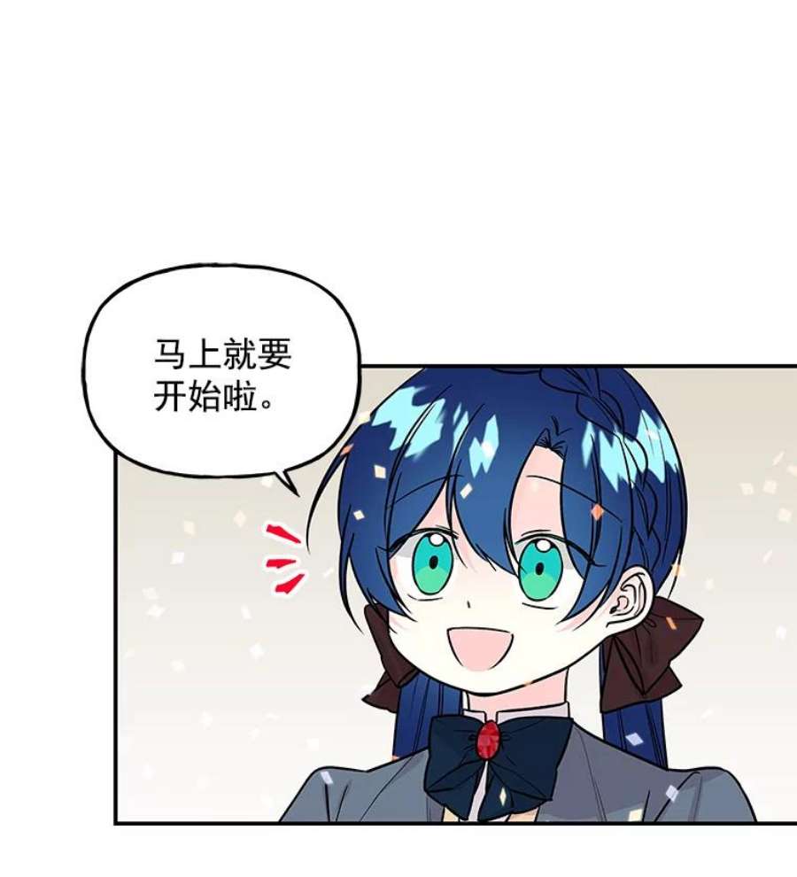 大魔法师的女儿24.魔像赛跑