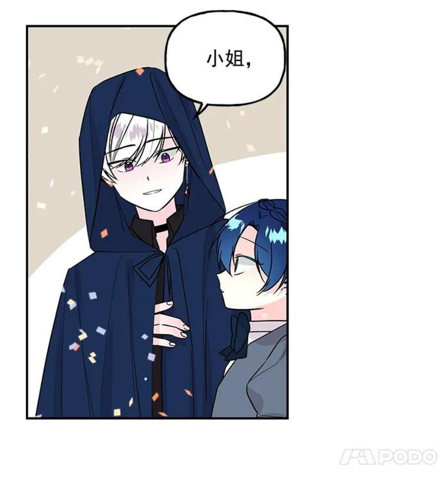 大魔法师的女儿24.魔像赛跑