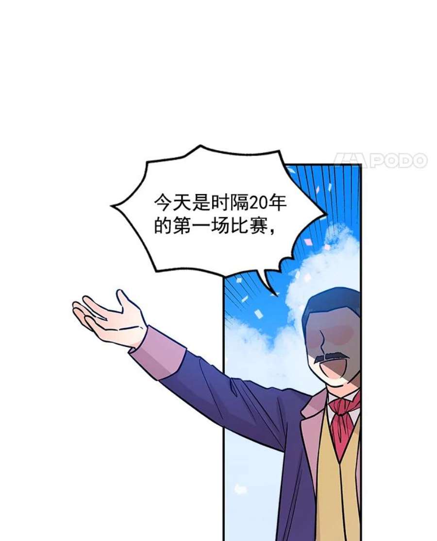 大魔法师的女儿24.魔像赛跑