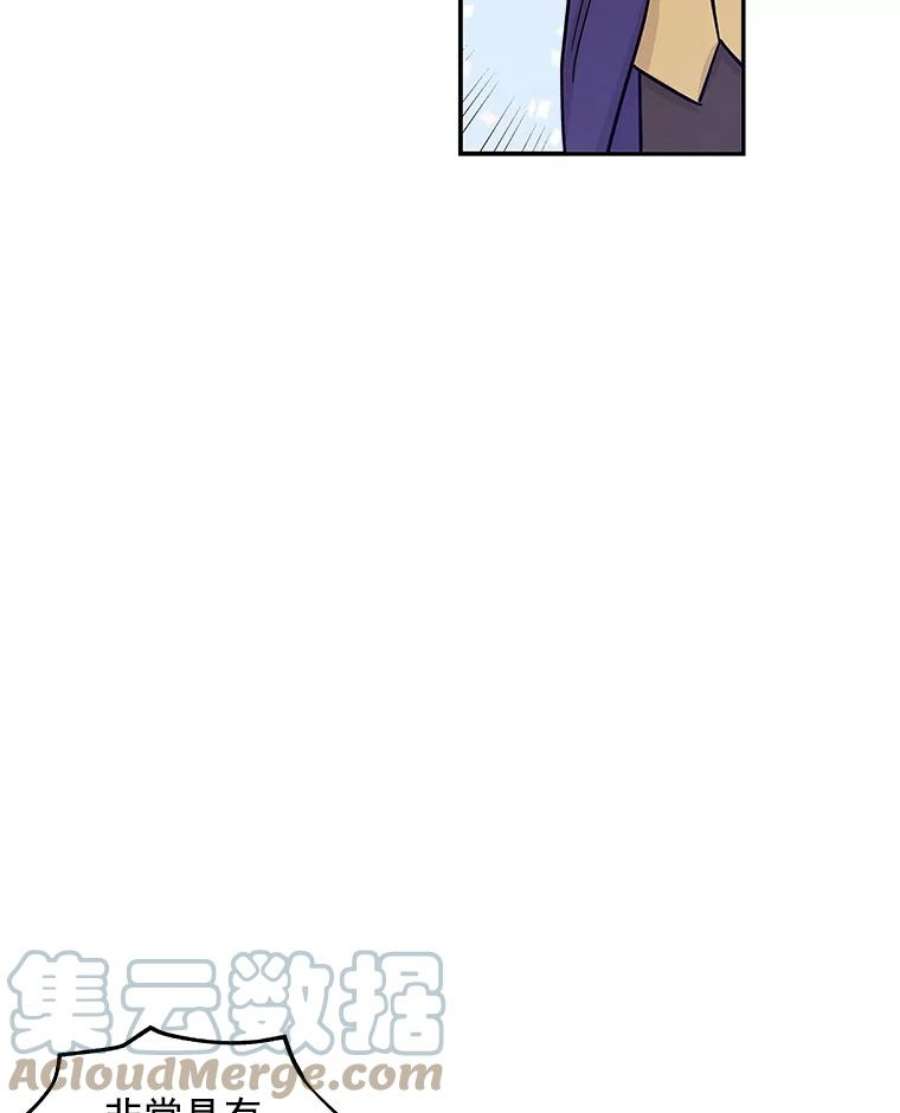 大魔法师的女儿24.魔像赛跑