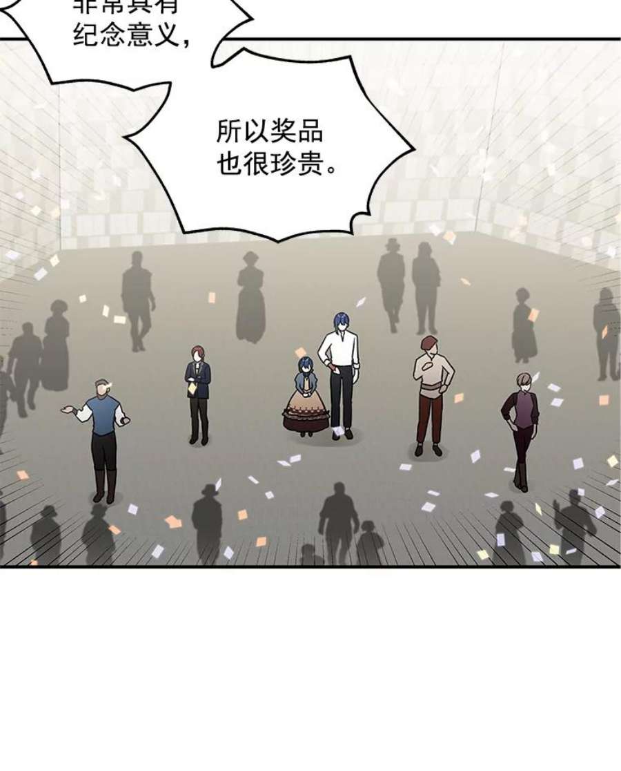 大魔法师的女儿24.魔像赛跑