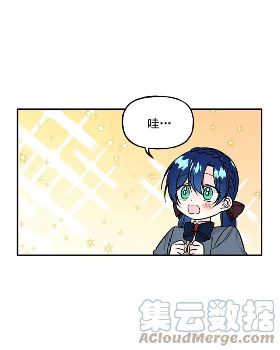 大魔法师的女儿24.魔像赛跑