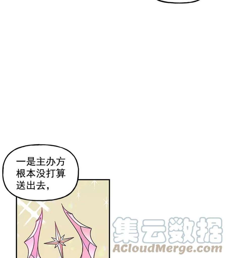 大魔法师的女儿25.参加比赛