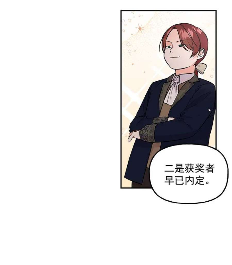 大魔法师的女儿25.参加比赛